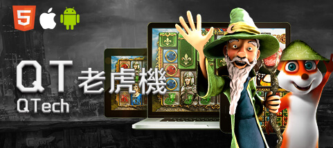 財神娛樂城QT老虎機 財神娛樂城QT老虎機
